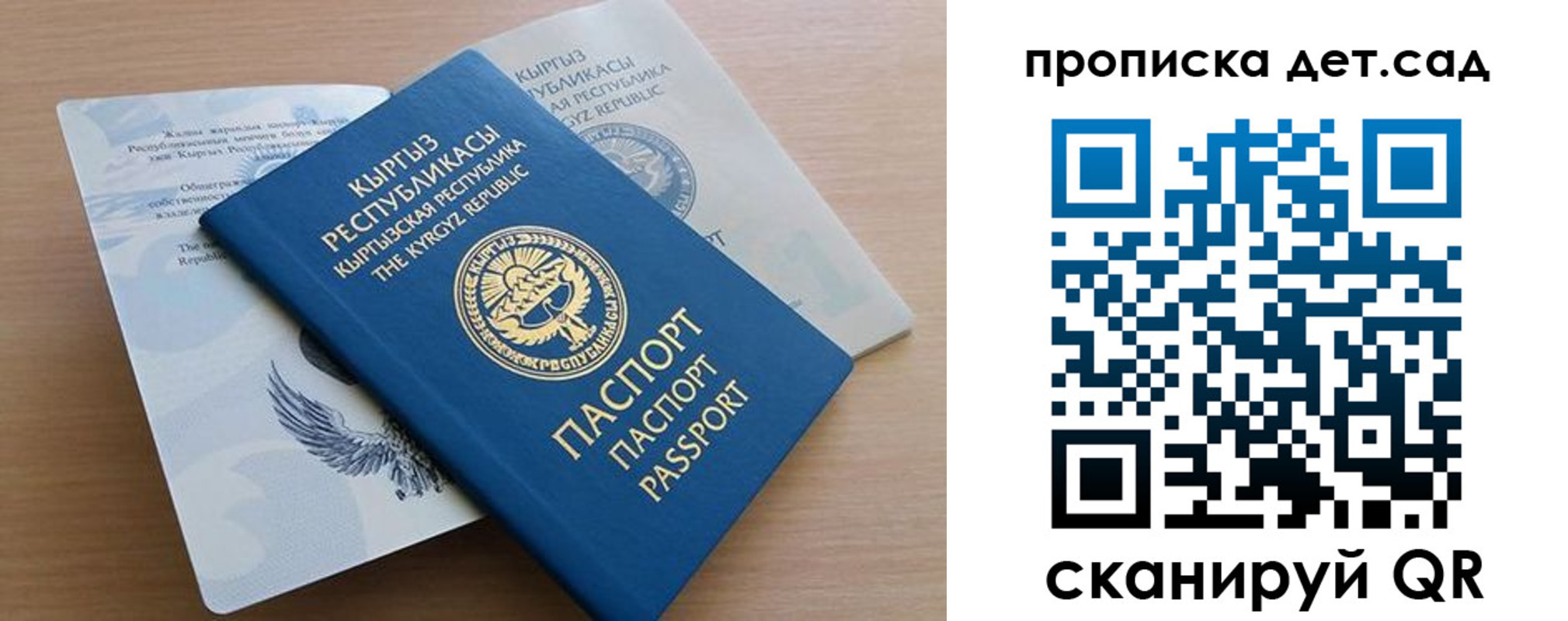 прописка в Изобильном