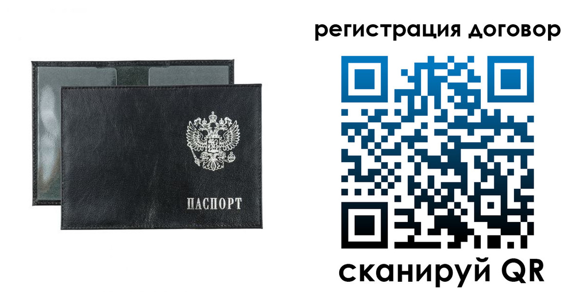 прописка 2025 в Изобильном