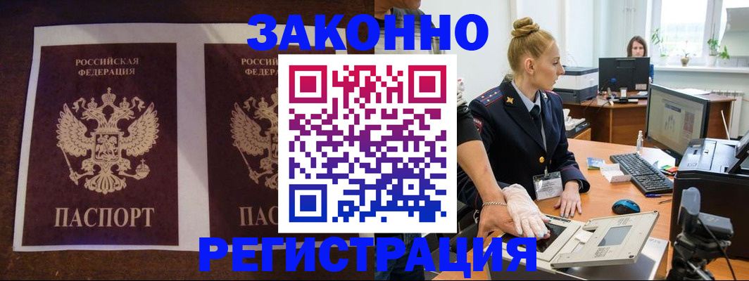 прописка в Изобильном