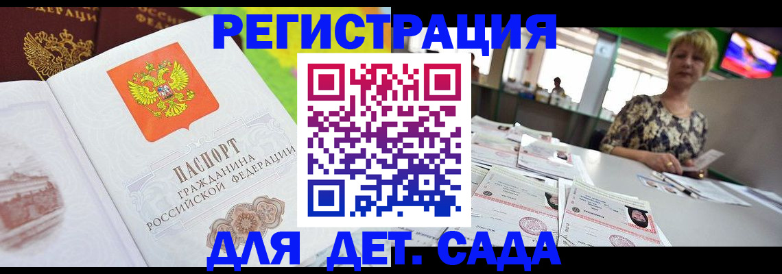 прописка ребенка в Изобильном