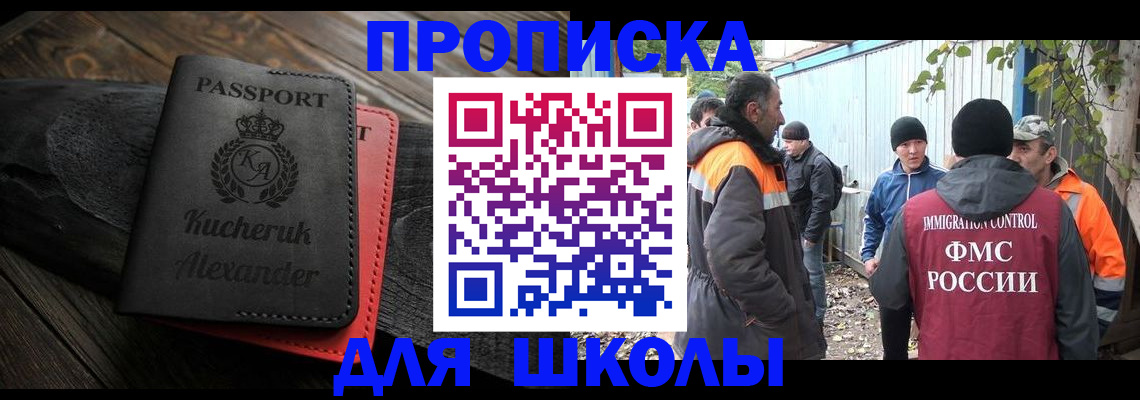 временная регистрация купить в Изобильном