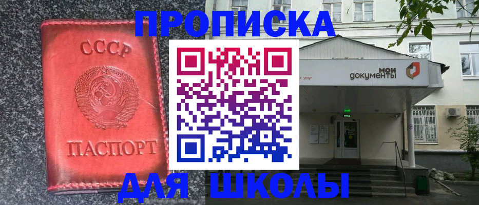 прописка поиск в Изобильном