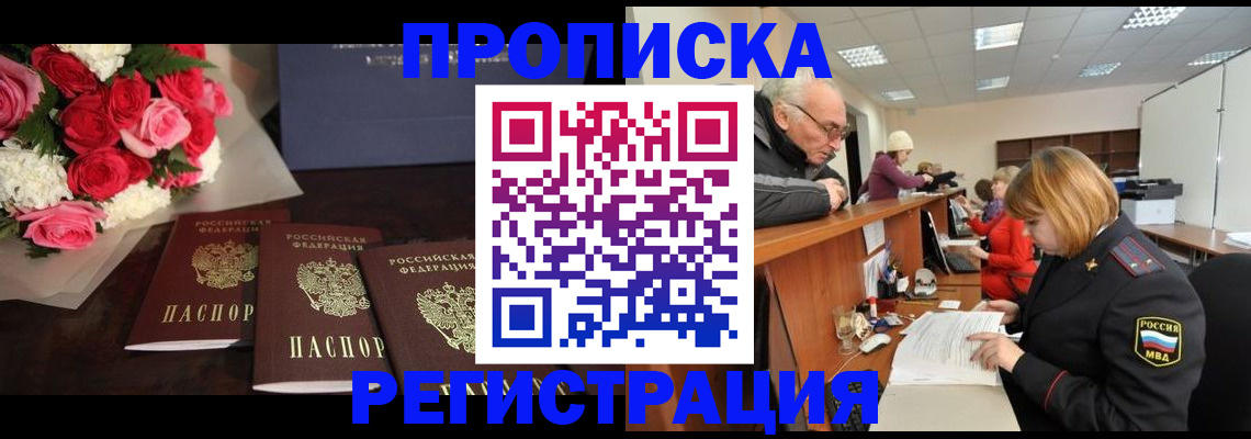временная регистрация законно в Изобильном
