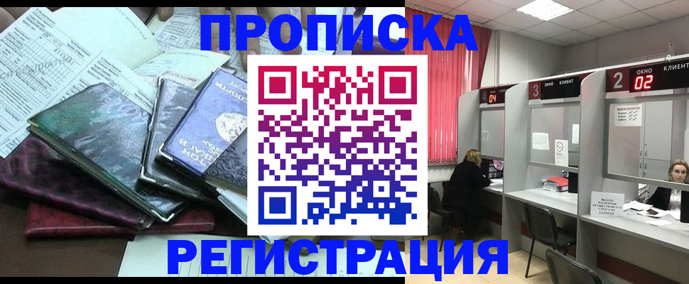 временная прописка в Изобильном