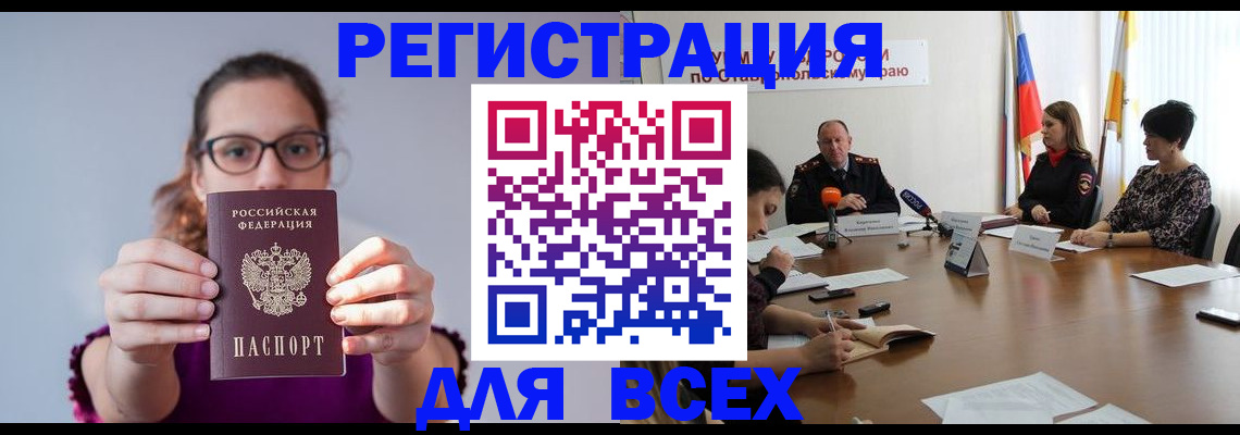 прописка для школы в Изобильном