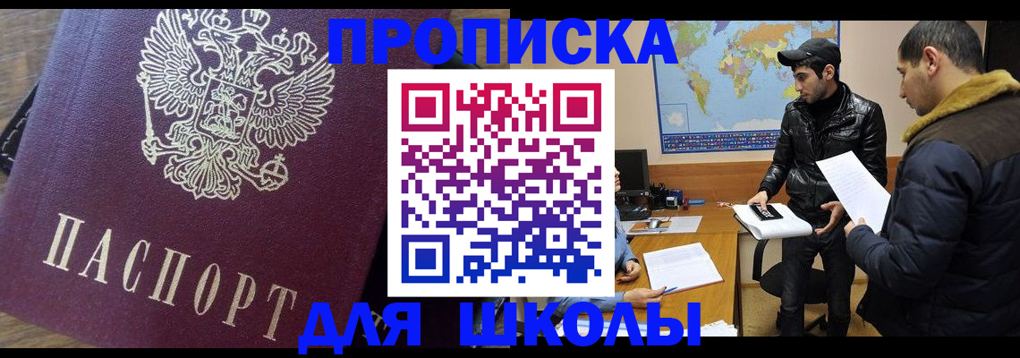 прописка гарантия в Изобильном