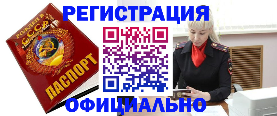 временная регистрация недорого в Изобильном