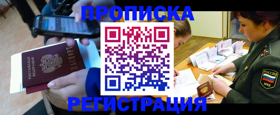 прописка для военкомата в Изобильном