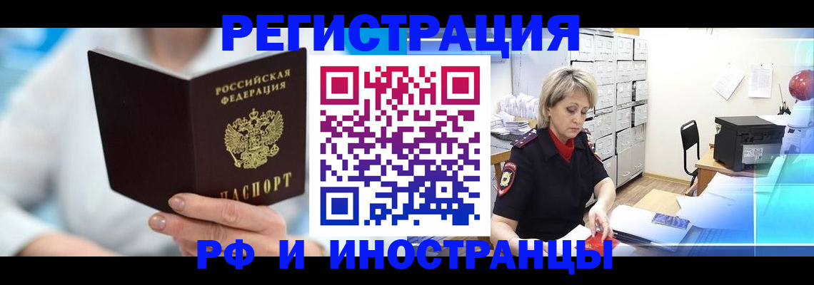 временная регистрация 2025 в Изобильном