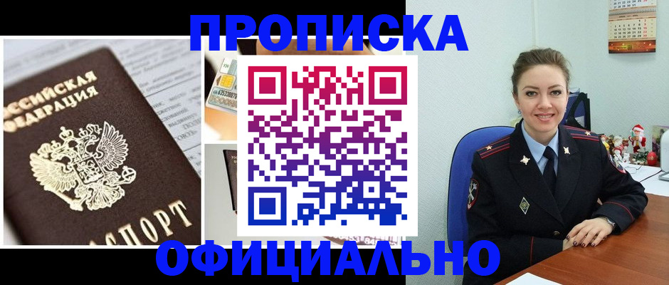 прописка в квартире в Изобильном