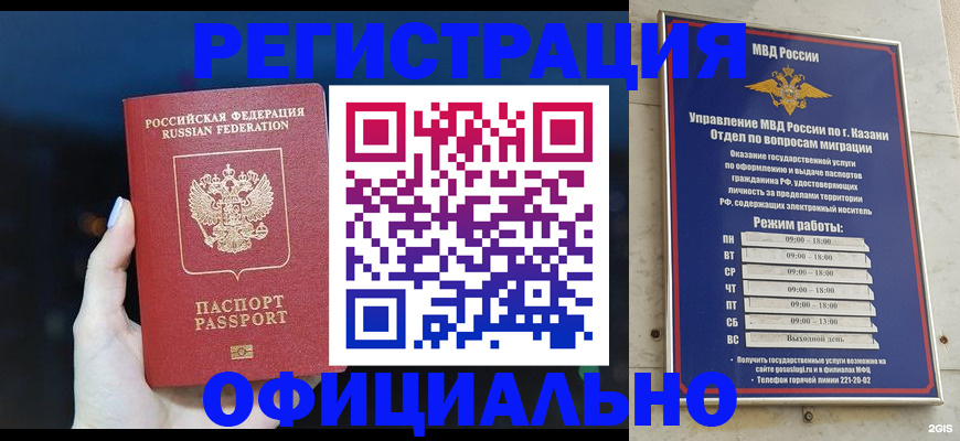 временная регистрация законно в Изобильном