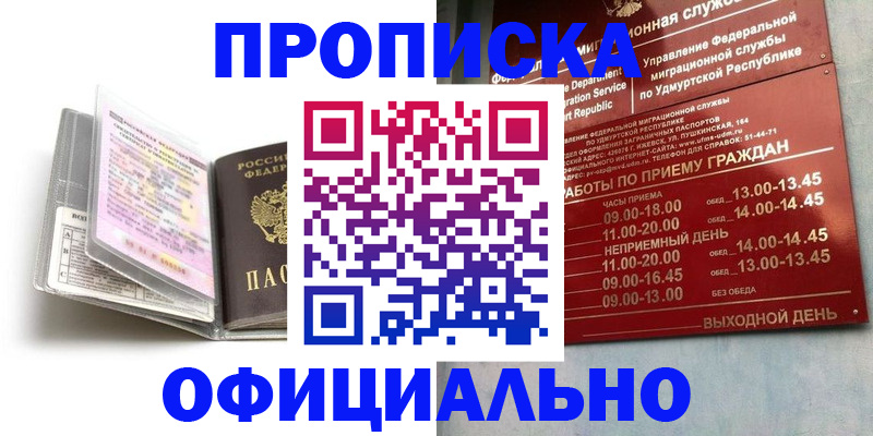 временная регистрация 2025 в Изобильном